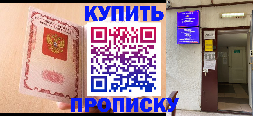 прописка регистрация в Тутаеве