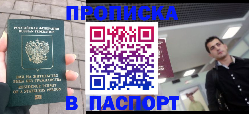 прописка паспорт в Тутаеве